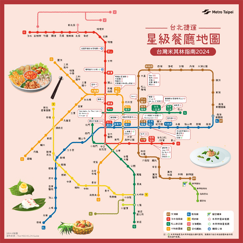 《台灣米其林指南 2024》星級餐廳地圖