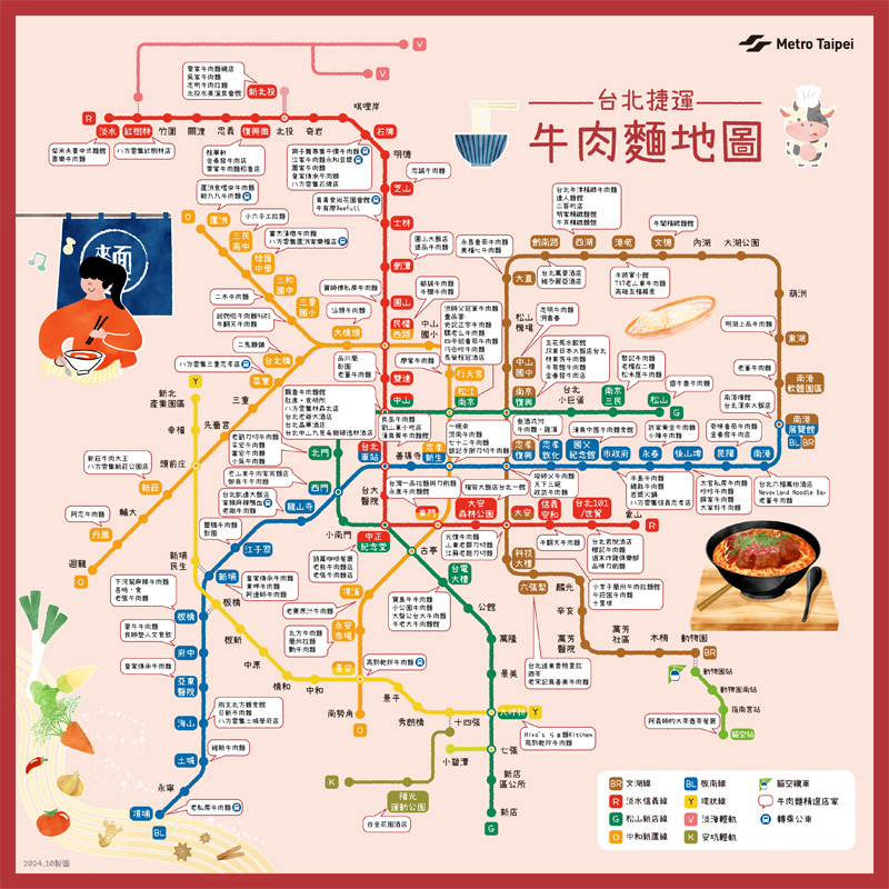 牛肉麵地圖