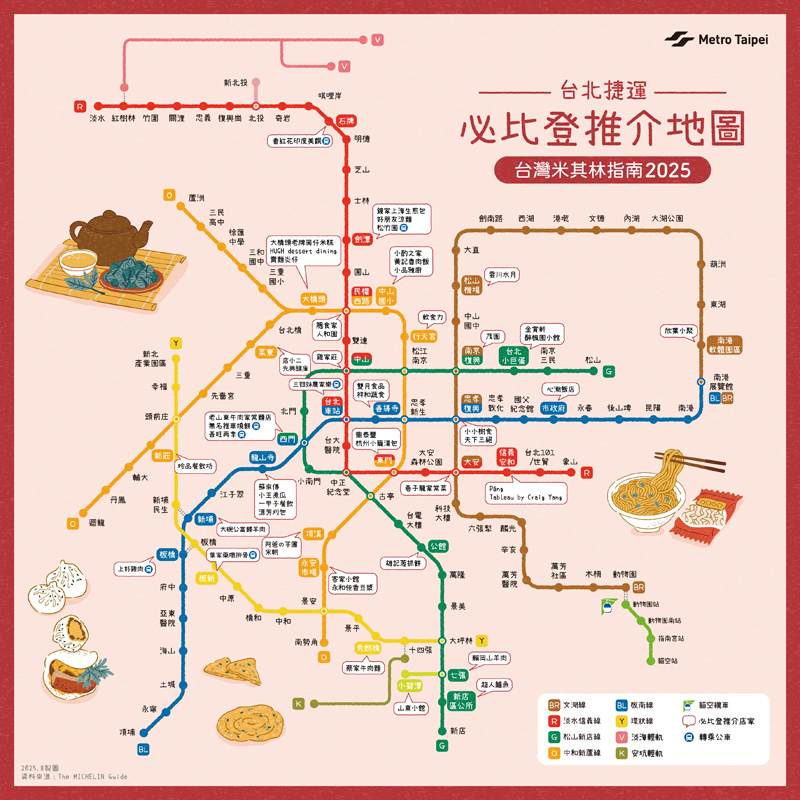 《台灣米其林指南 2025》必比登推介地圖