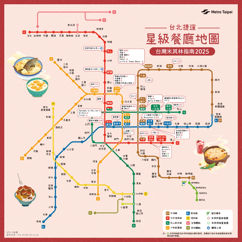 《台灣米其林指南 2025》星級餐廳地圖