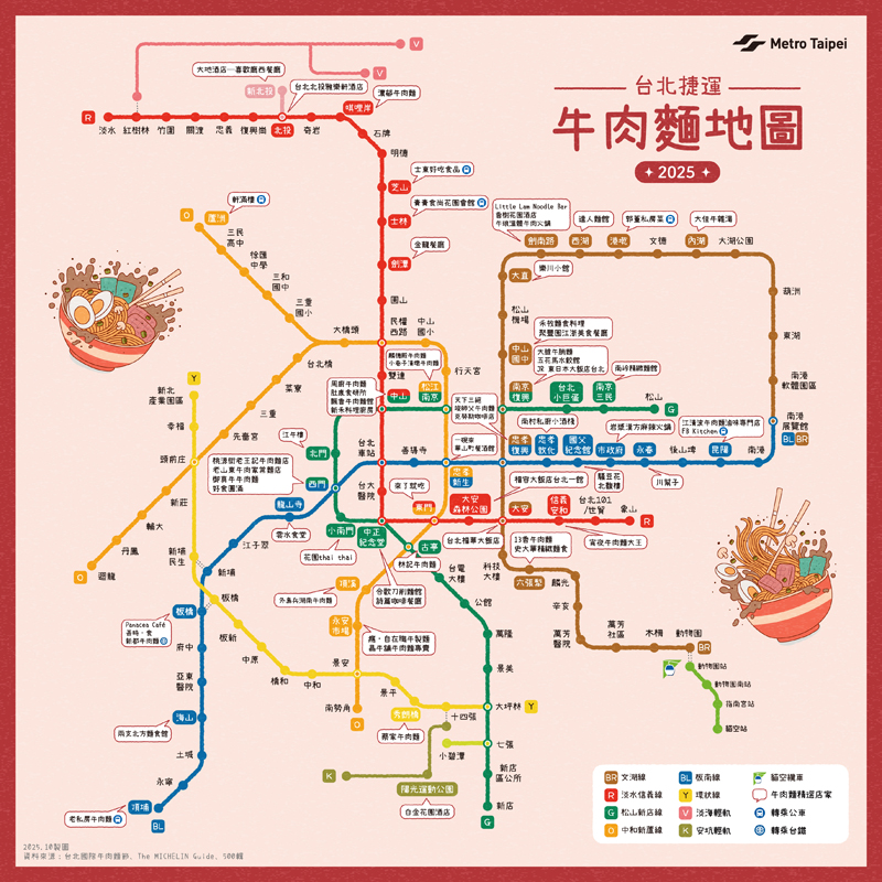 2025牛肉麵地圖