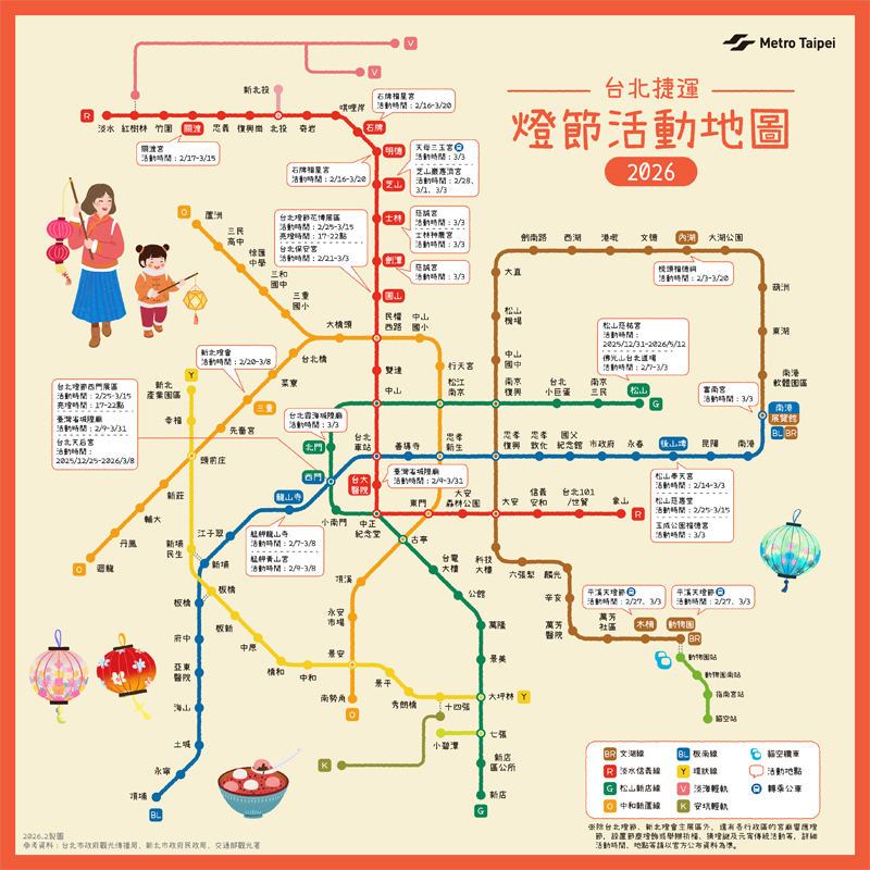 2026燈節活動地圖