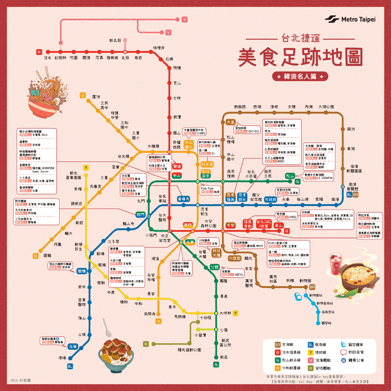 韓流名人美食足跡地圖