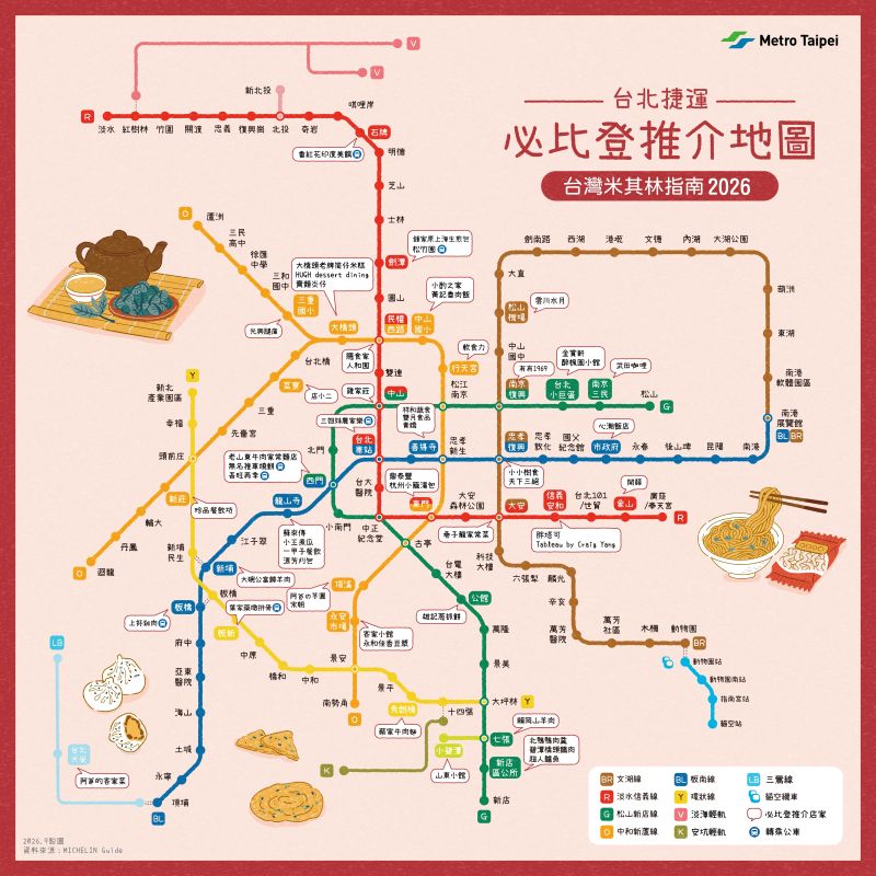 《台灣米其林指南 2026》必比登推介地圖