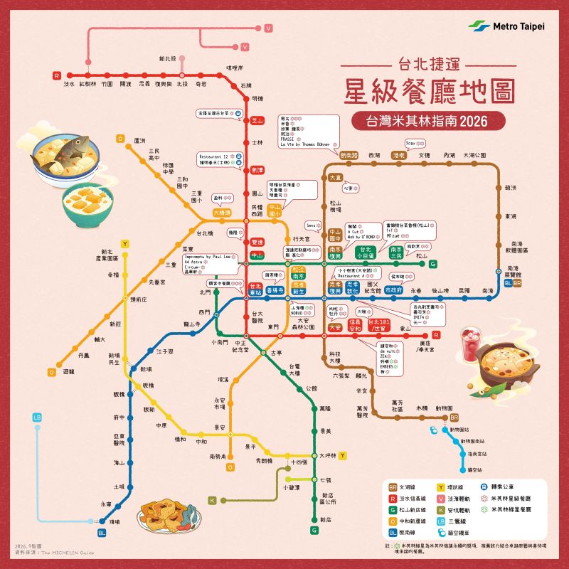 《台灣米其林指南 2026》星級餐廳地圖