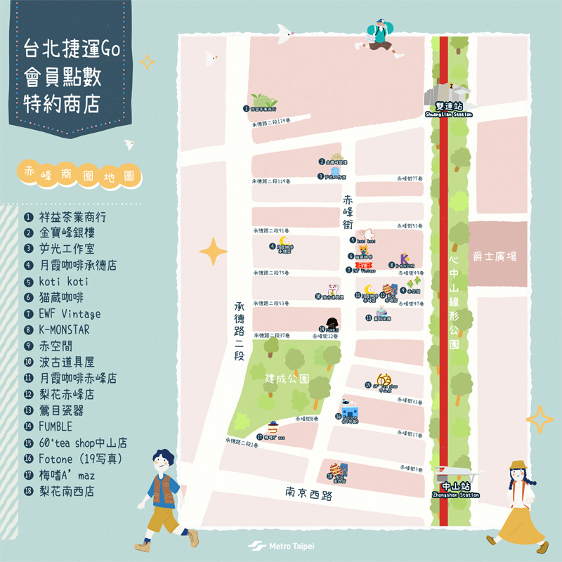 赤峰商圈特約商店地圖